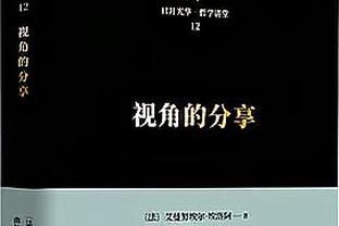 隆多：詹姆斯和我分享过死亡之瞳那场比赛的心态 他说绝不会输！