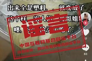 ?受伤的总是我？上赛季加福德曾被KD晃到劈叉 今日遭死亡隔扣